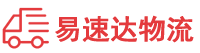益阳到竹溪县物流公司